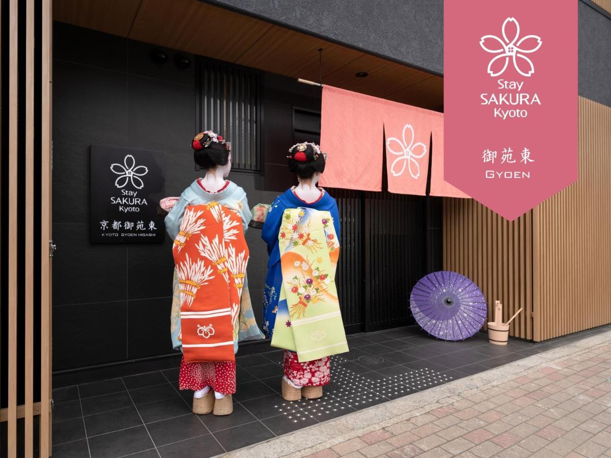 Stay Sakura Kyoto Gyoen East Luaran gambar